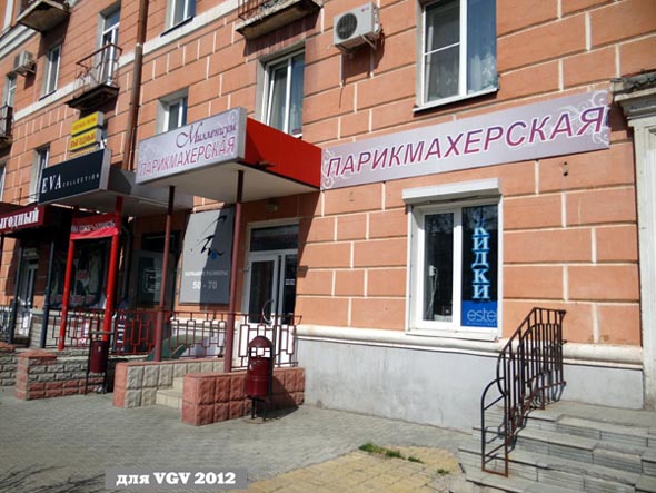парикмахерская «Миллениум» на Дворянской 5 во Владимире фото vgv