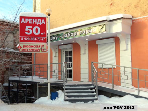 музыкальный салон «Шоу - лаборатория» на Дворянской 5 во Владимире фото vgv