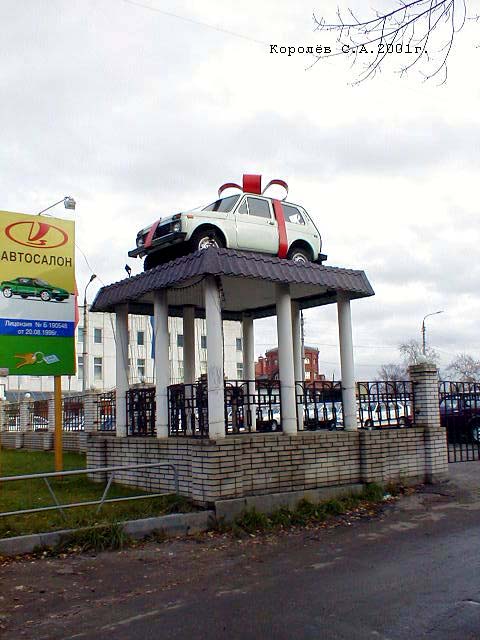 автосалон «Центральный» на Дворянской во Владимире фото vgv