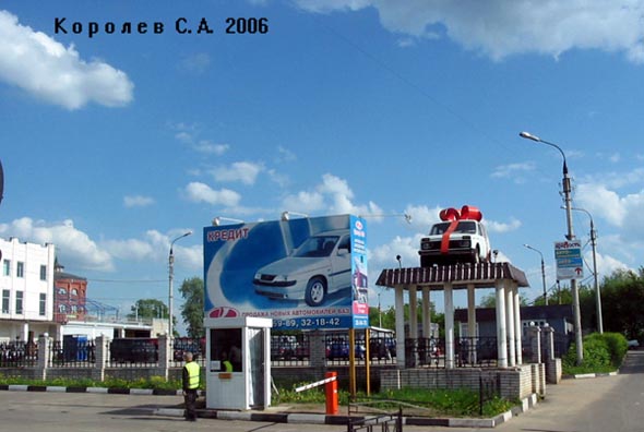 автосалон «Центральный» на Дворянской во Владимире фото vgv