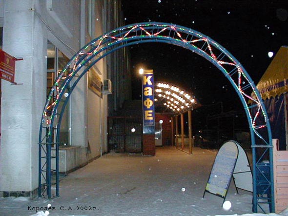 кафе-ночной клуб Золотая зажигалка на Дворянской 10 во Владимире фото vgv