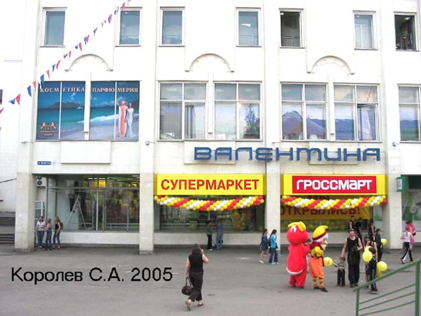 супермаркет Гроссмарт на Дворянской 10 во Владимире фото vgv