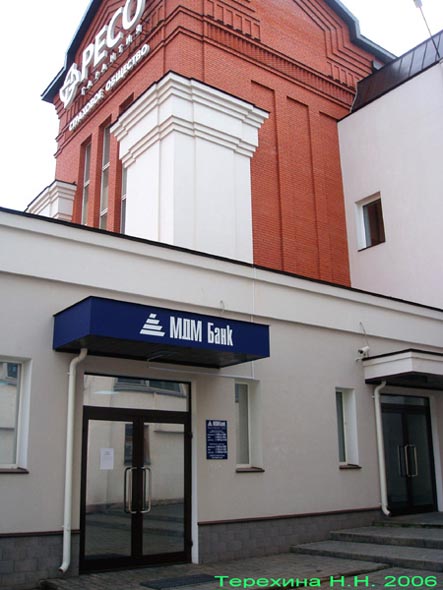 кредитно-кассовый офис в г. Владимире МДМ-Банк на Дворянской 10а во Владимире фото vgv
