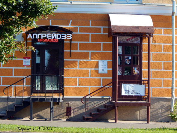 Кондитерская-кофейня «Евро Десерт» на Дворянской 15 во Владимире фото vgv