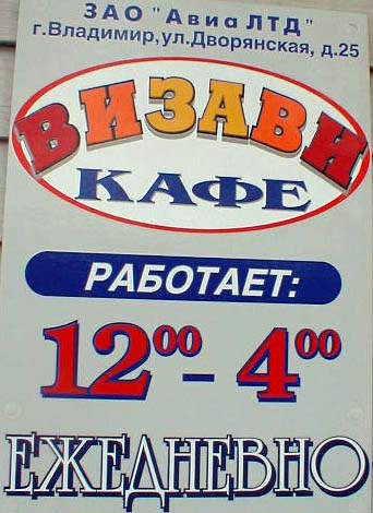 бар Визави на Дворянской 25 во Владимире фото vgv