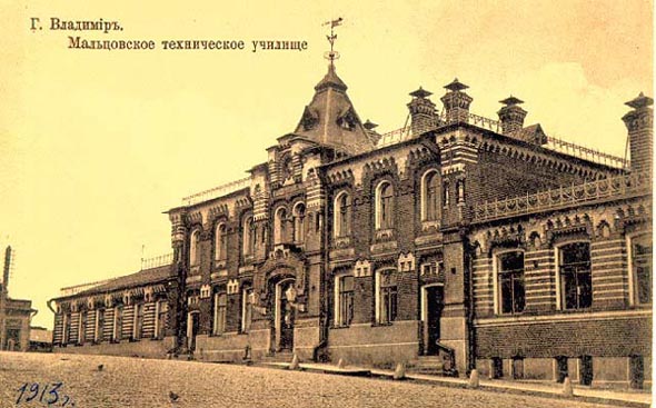 Мальцовское техническое училище во Владимире фото vgv