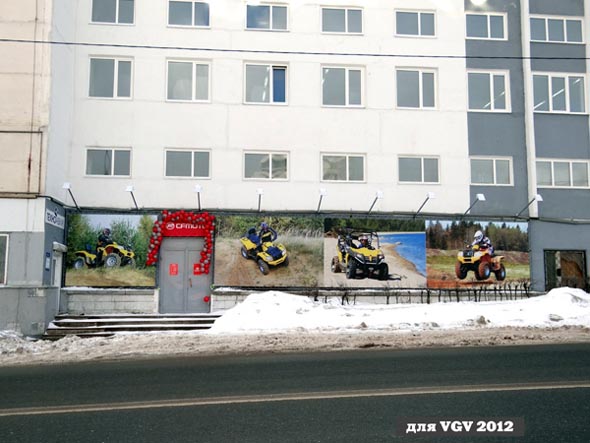 мотосалон CF Мото на Двоянской 27а во Владимире фото vgv