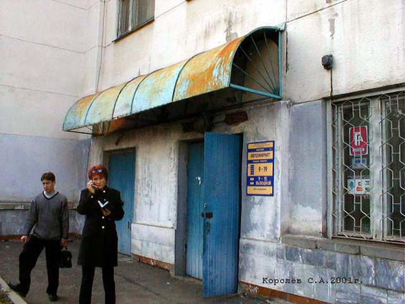 магазин запчастей «Автомаркет» на Дворянской 27а во Владимире фото vgv