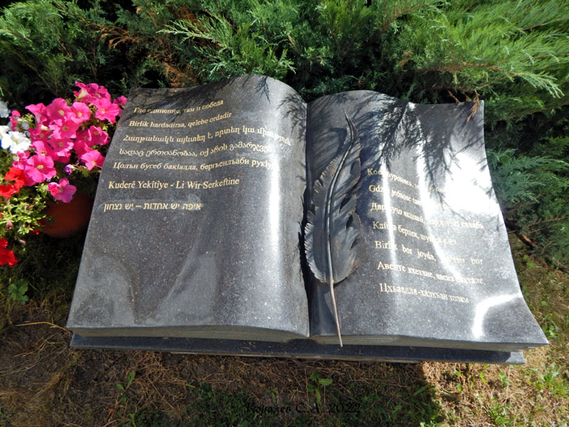 памятный знак «Символ дружбы народов» в виде раскрытой книги на Дзержинского 3 во Владимире фото vgv