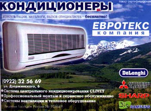 (с 2005 Пичугина 5)ООО Компания Евротекс во Владимире фото vgv