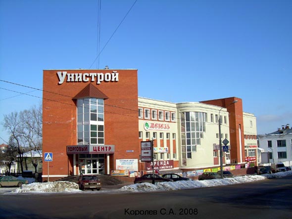 магазин «Мир Крепежа» в ТЦ Унистрой на Дзержинского 9 во Владимире фото vgv