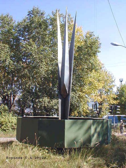 памятник у НИПТИЭМ на Электрозаводской 1 во Владимире фото vgv