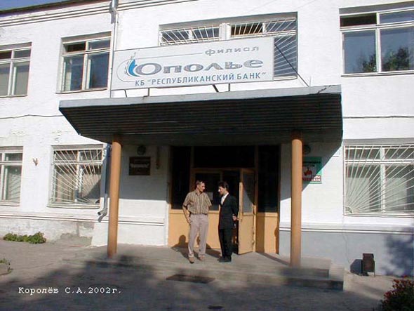 Фармацевтическая компания «Максифарм» на Электрозаводской 2 во Владимире фото vgv