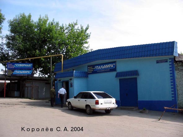 Торгово-сервисный центр Пальмира оборудование для автосервисов, автомоек и шиномонтажей во Владимире фото vgv