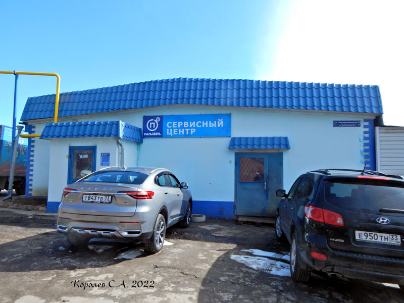 Торгово-сервисный центр Пальмира оборудование для автосервисов, автомоек и шиномонтажей во Владимире фото vgv