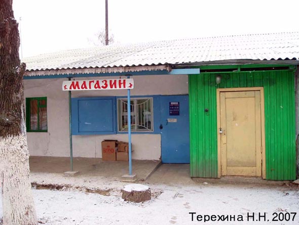 магазин Продукты у проходной Сырзавода на Электрозаводской 8 во Владимире фото vgv