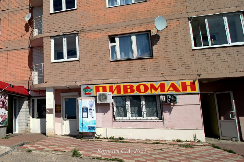 магазин пива «Пивоман» на Фатьянова 12 во Владимире фото vgv
