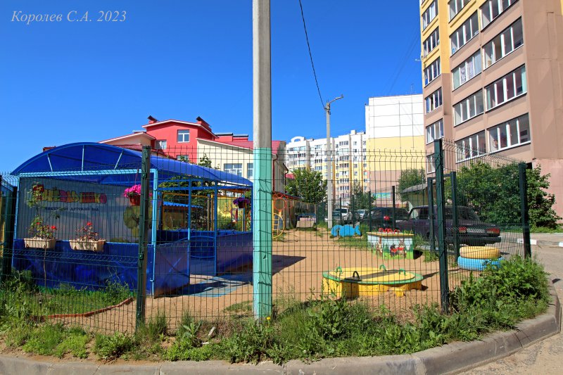 ЧОУ «Детский сад «Гнездышко» на Фатьянова во Владимире фото vgv