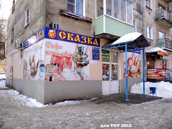 кондитерский магазин «Сказка» на Фейгина 9 во Владимире фото vgv