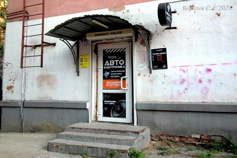 магазин автоакустики и автоэлектроники «Akulaplay» на Фейгина 16 во Владимире фото vgv