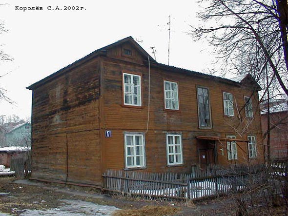 Дом 17 по улице Фейгина до сноса в 2016 году во Владимире фото vgv