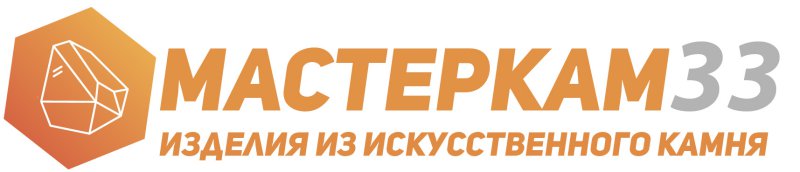 компания «Мастеркам 33» изделия из искуственного камня на Мостостроевской 12 во Владимире фото vgv