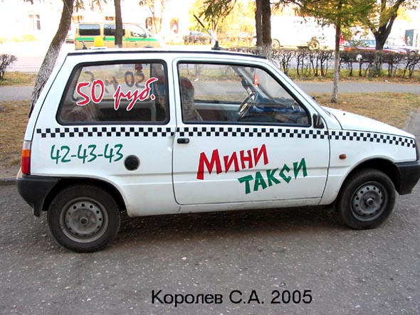 Мини-Такси (автомобили Ока) во Владимире фото vgv