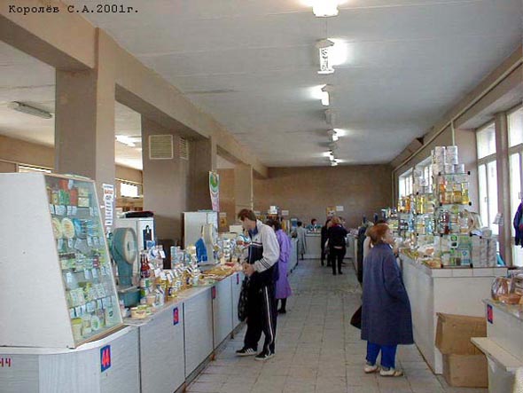 «закрыто 2004» продуктовый рынок Красносельский Клондайк во Владимире фото vgv
