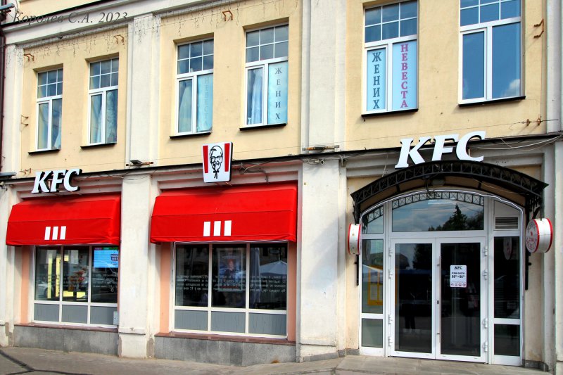 ресторан быстрого питания KFC на Гагарина 2б во Владимире фото vgv