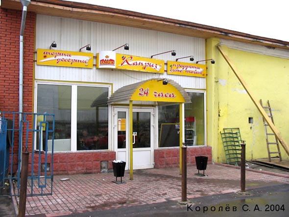 магазин продуктов «Дамский Каприз» на Гагарина 3 во Владимире фото vgv