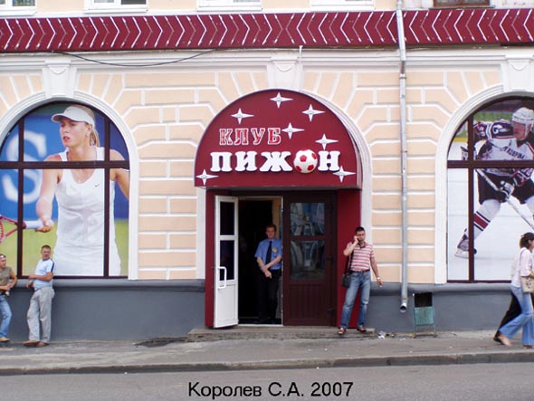 «закрыто 2011» клуб Пижон во Владимире фото vgv