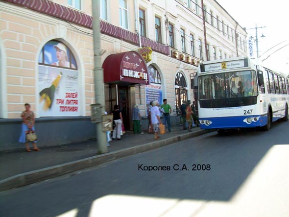на остановке ул.Гагарина во Владимире фото vgv