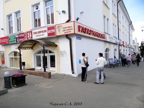 Специализированный алкогольный магазин Эльдорадо Винный мир на Гагарина 5 во Владимире фото vgv
