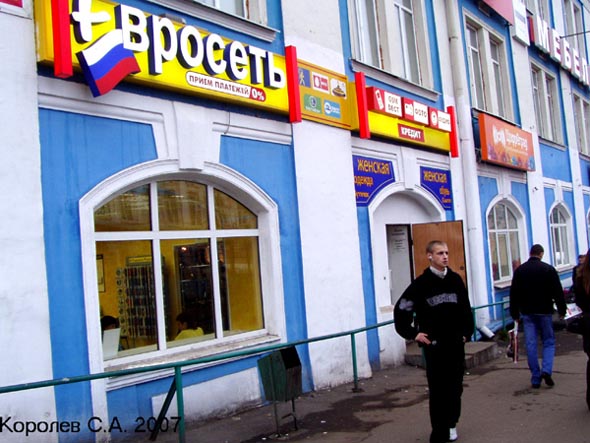 салон связи «Евросеть« на Гагарина 5 во Владимире фото vgv