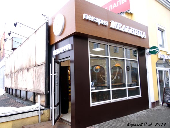 кафе-пекарня «Мельница» на Гагарина 5а во Владимире фото vgv