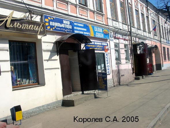 (закрыт 2007 ) магазин Мир компьютера во Владимире фото vgv