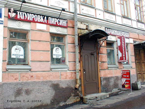 Парикмахерская на улице Гагарина дом 6а во Владимире фото vgv