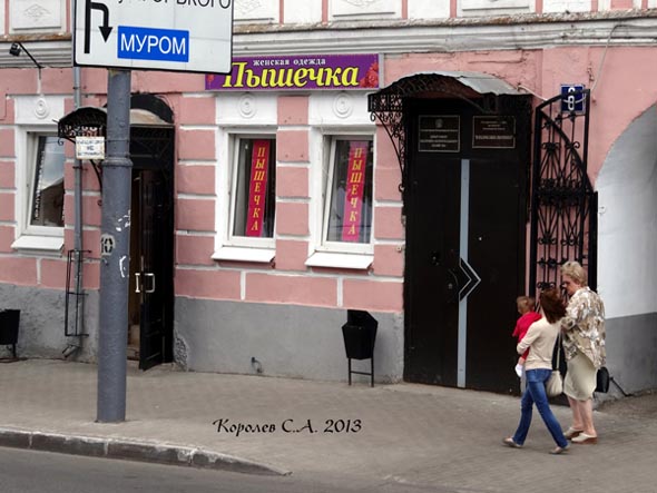 магазин женской одежды «Пышечка» на Гагарина 6 во Владимире фото vgv