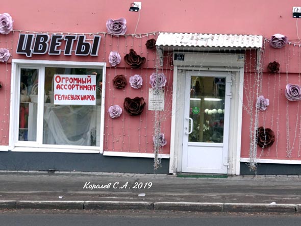  магазин цветов «33 Букета» на Гагарина 10 во Владимире фото vgv