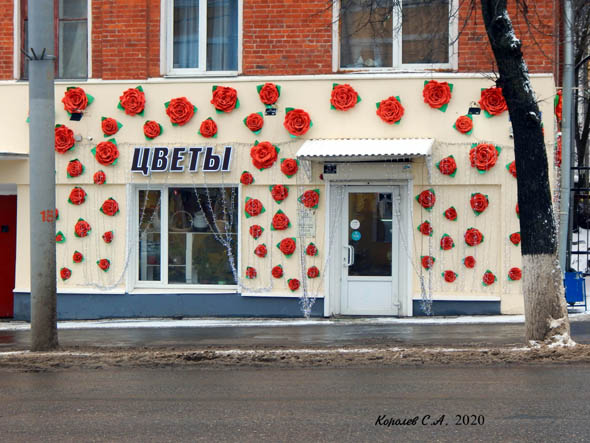  магазин цветов «33 Букета» на Гагарина 10 во Владимире фото vgv