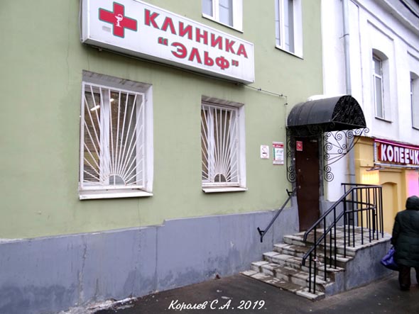 Клиника Эльф во Владимире фото vgv