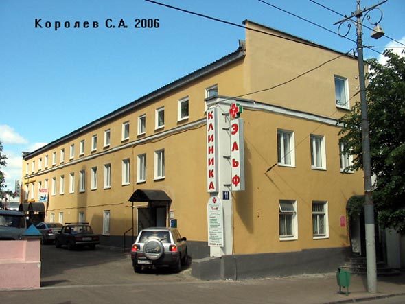 улица Гагарина 11 во Владимире фото vgv