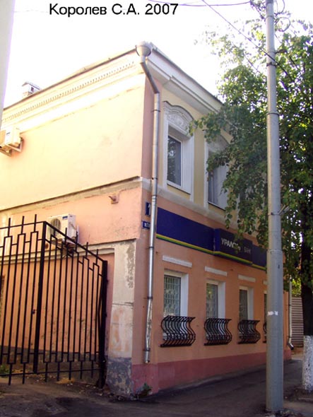Оперкасса банка Уралсиб во Владимире фото vgv
