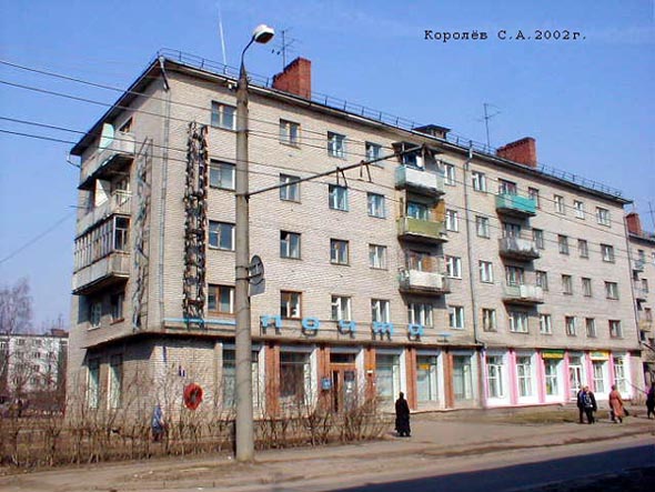 улица Гастелло 1 во Владимире фото vgv