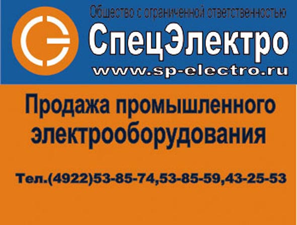 ООО НПО Спецэлектро - электродвигатели во Владимире фото vgv