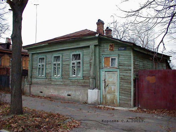 дом 15 по ул.Герцена снесен 2009 во Владимире фото vgv