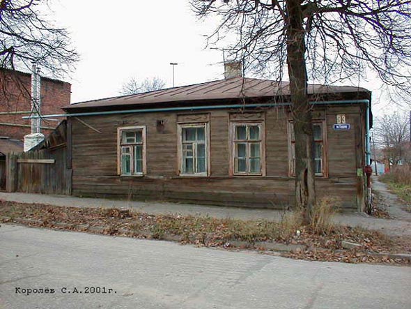 Вид дома 33 по улице Герцена  до сноса в 2019 году во Владимире фото vgv