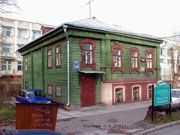 улица Герцена 39 во Владимире фото vgv