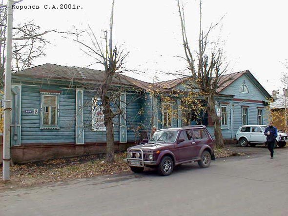 дом 18 по ул.Гоголя до сноса в 2012 году во Владимире фото vgv
