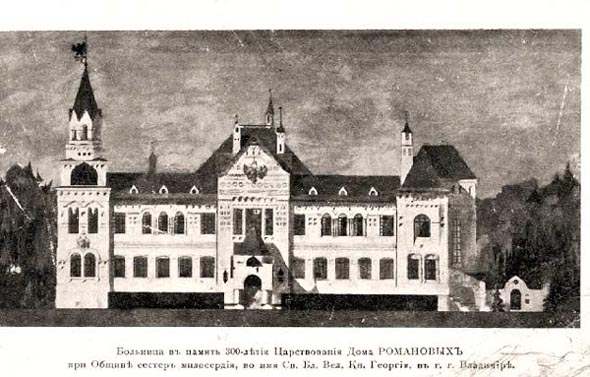 Красный Крест - больница в память 300-летия царствования дома Романовых во Владимире фото vgv